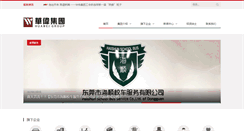 Desktop Screenshot of huaweigroup.com