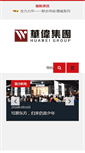 Mobile Screenshot of huaweigroup.com