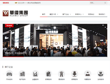 Tablet Screenshot of huaweigroup.com